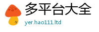 2025新澳门2025免费原料靠2025新澳内部爆料最新消息
